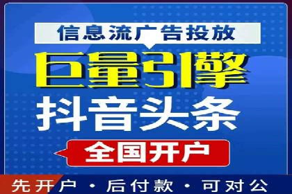 信息流广告开户全流程及效果评估——多案例分析