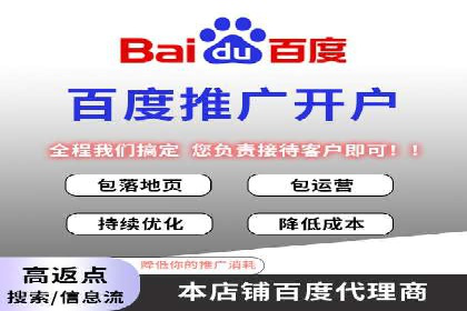 某行业百度推广代理商的独家经验分享